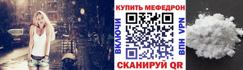 Мефедрон mephedrone  купить наркоту  Сосногорск 
